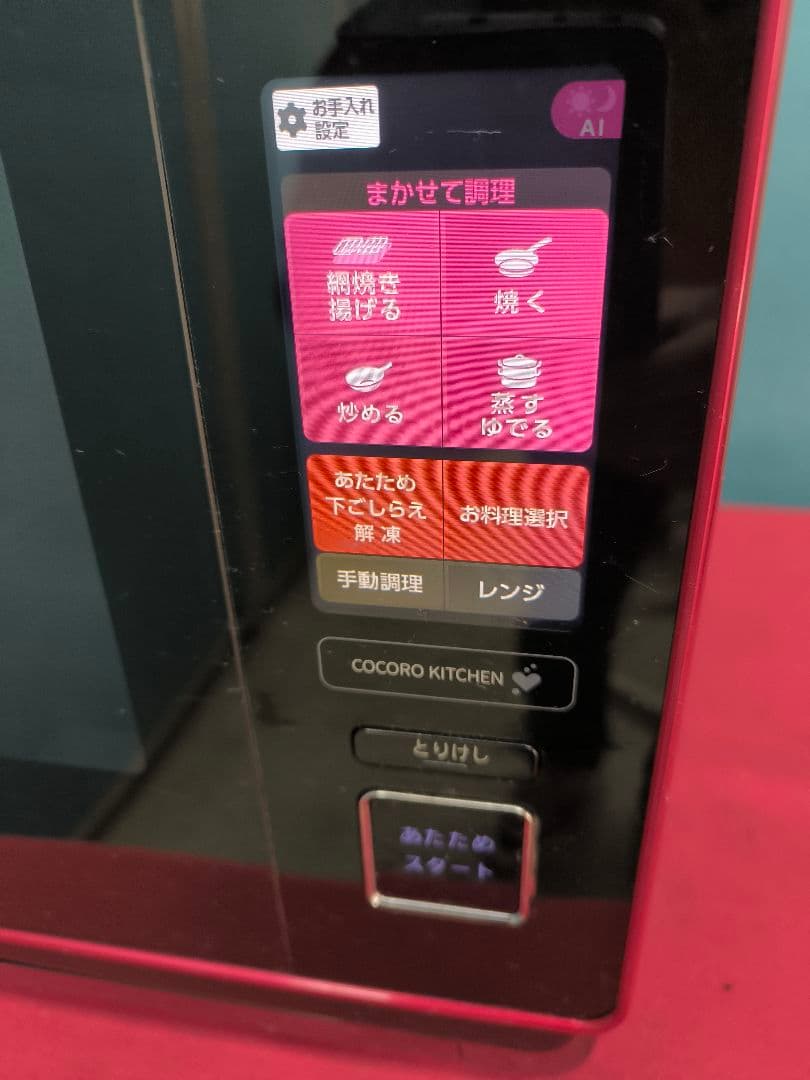 シャープ スチームオーブンレンジ (ヘルシオ) 30L AX-XA10-R