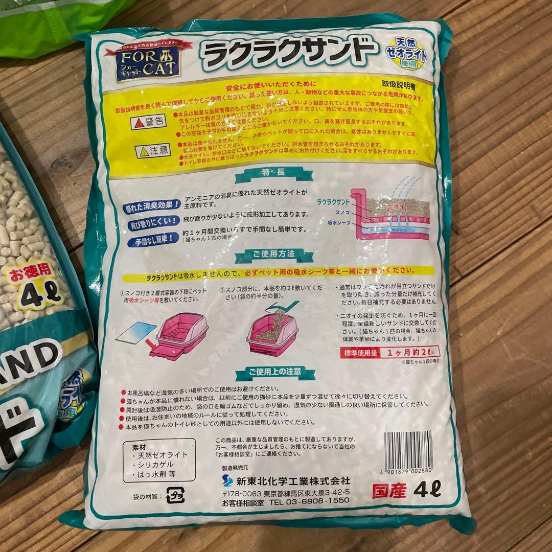 デオトイレ　消臭抗菌シート20枚×4P ラクラクサンド　4L×4Pセット