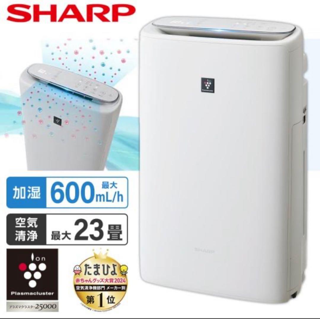 ★SHARP KI-SS50-W プラズマクラスター25000★