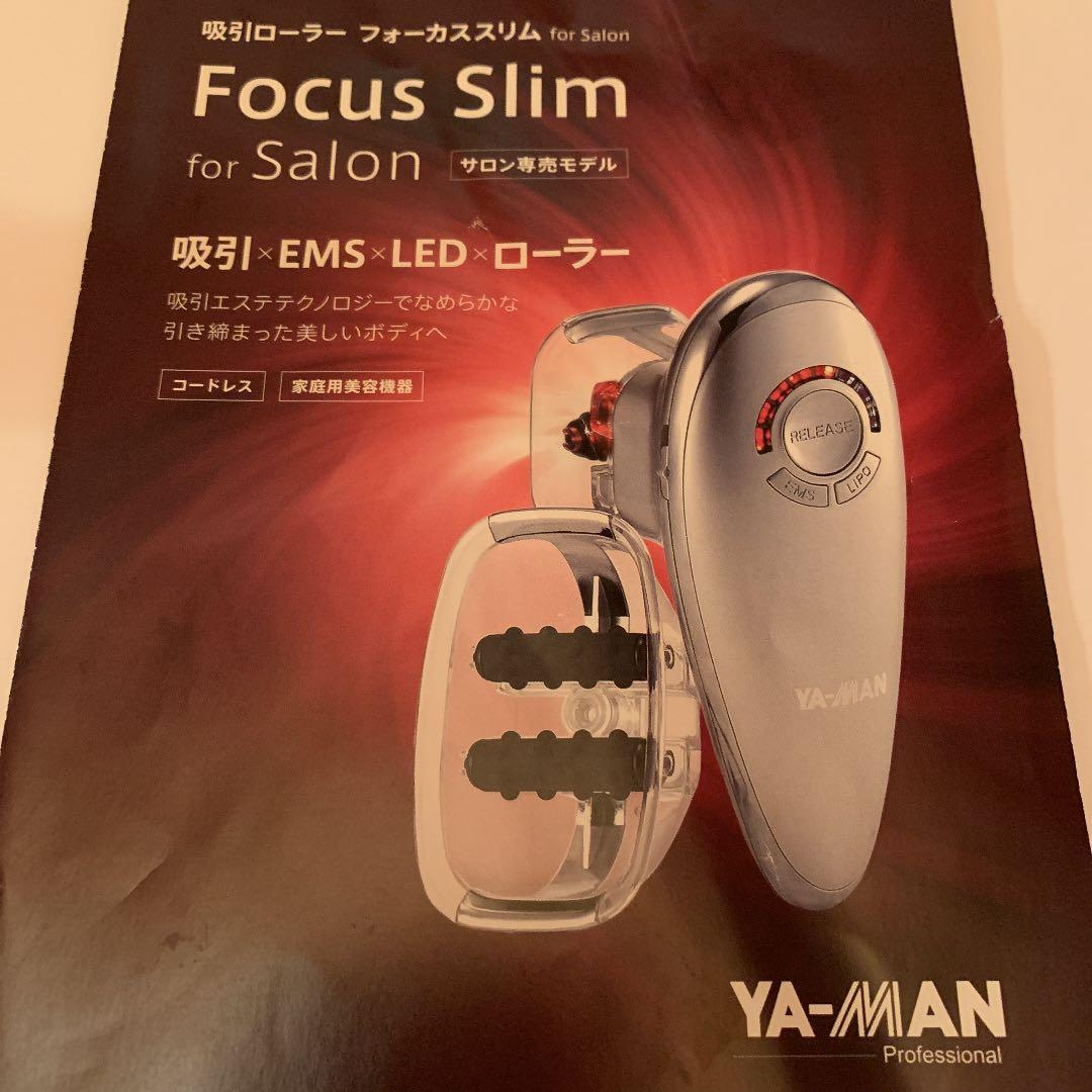 YA−MAN IB32S吸引ローラー　フォーカススリム