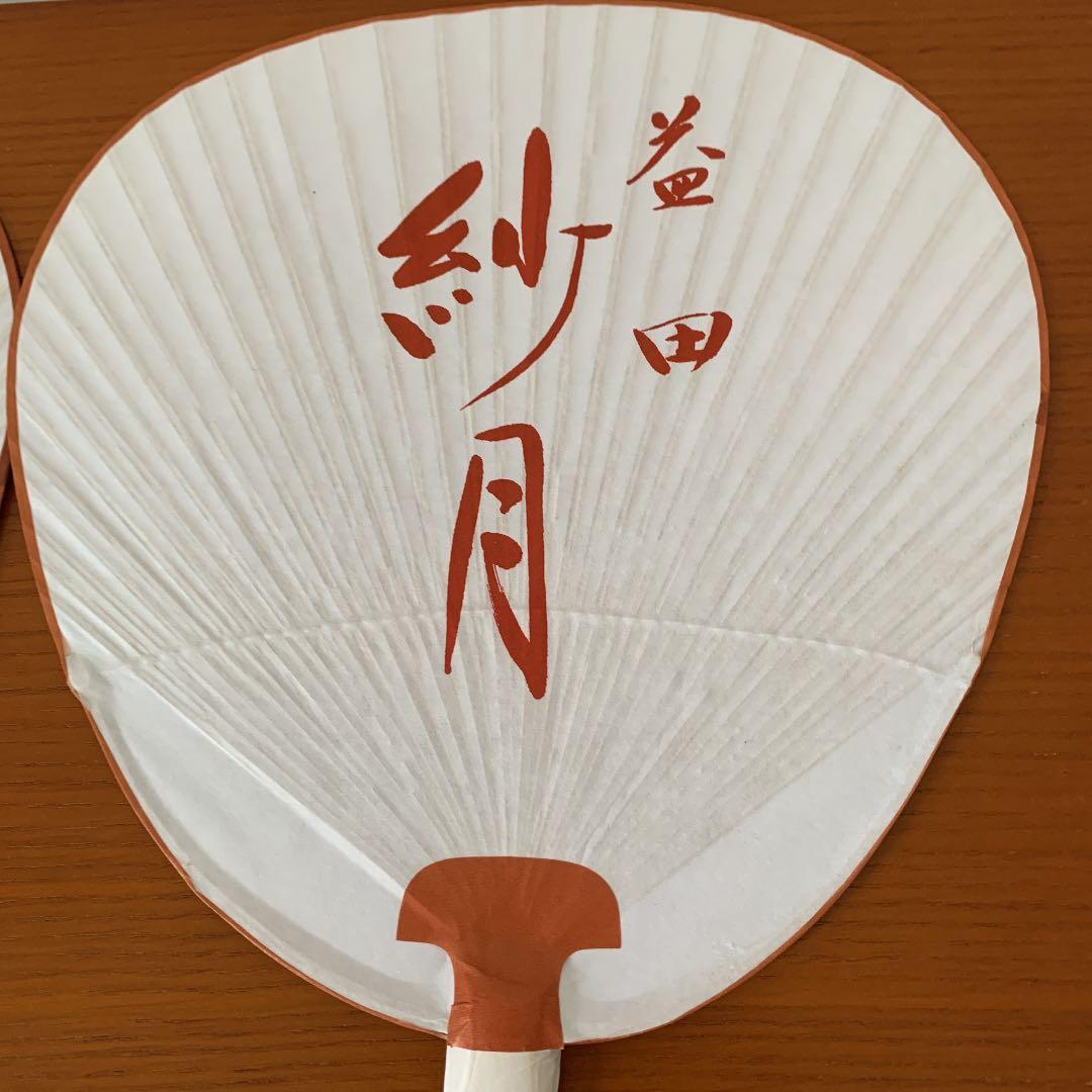 人気の紗月さん　うちわ