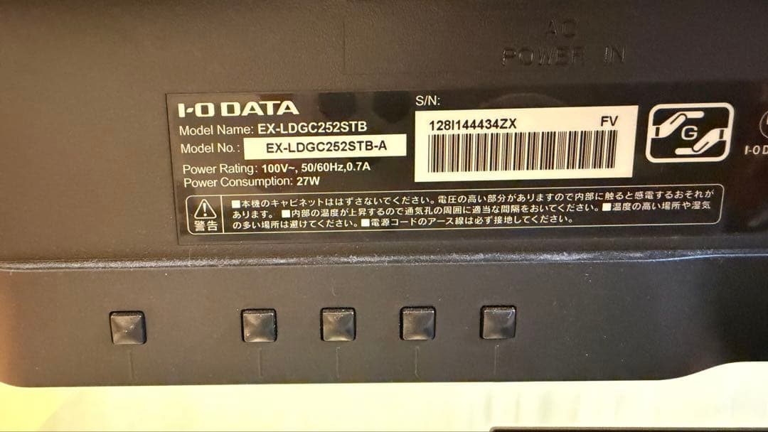 I•O DATA製　24.5型液晶モニター　GigaCrysta