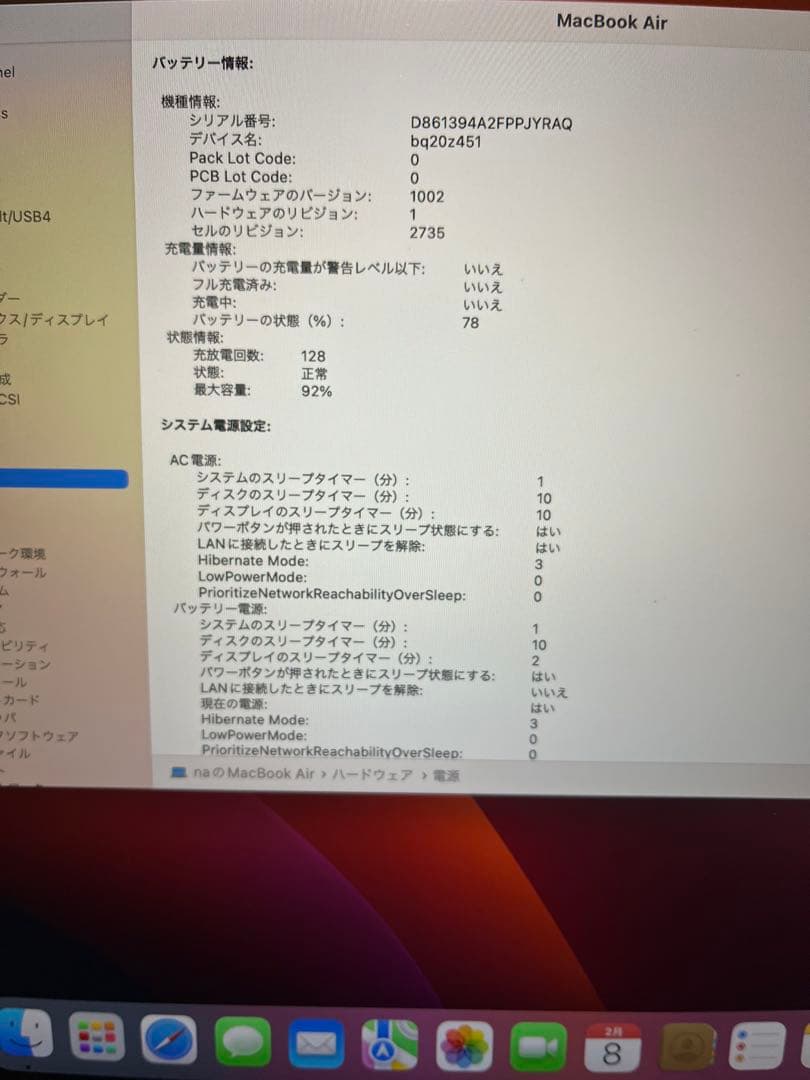 MacBook本体 Macbook air M1 2020