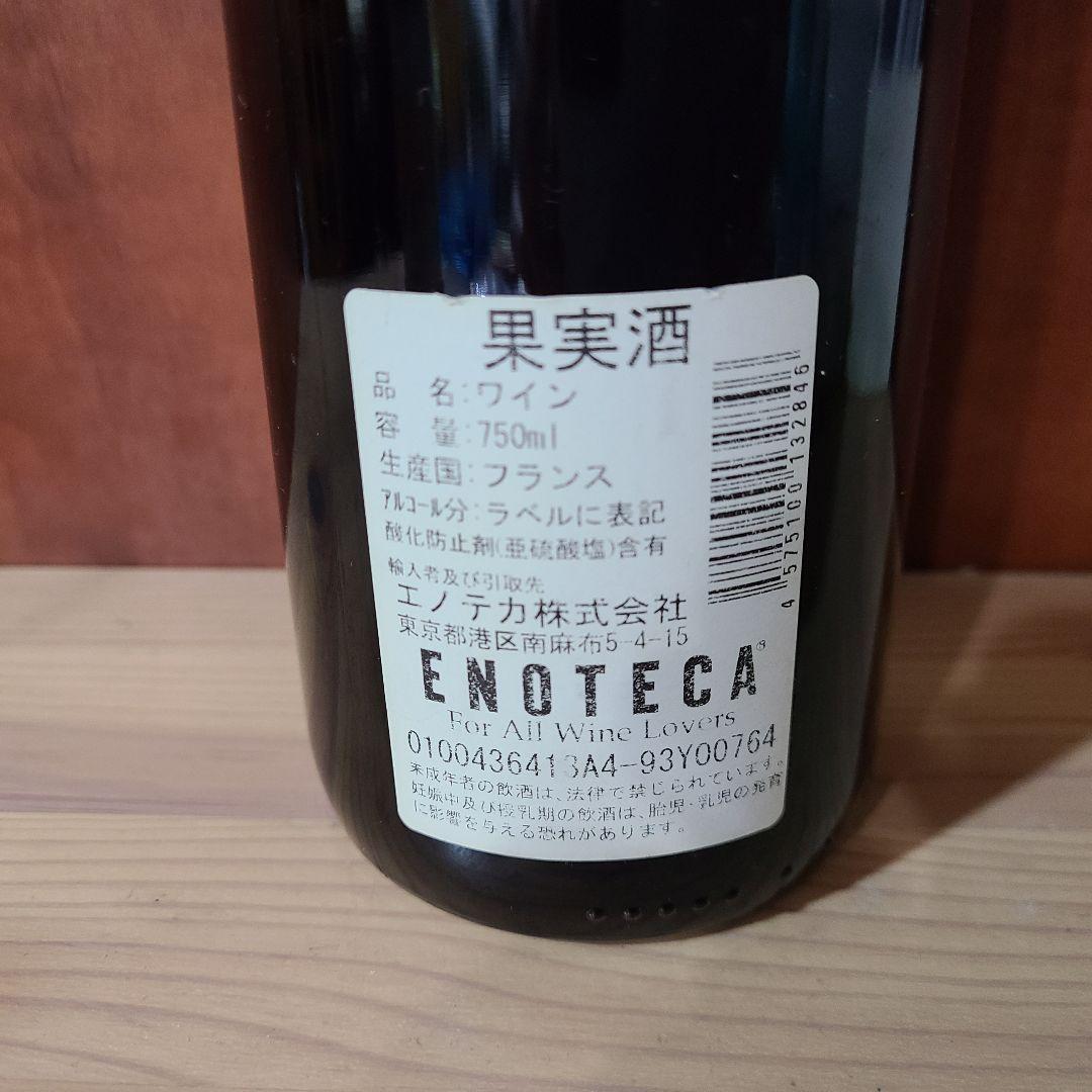 アルテ・エゴ・ド・パルメ　2004