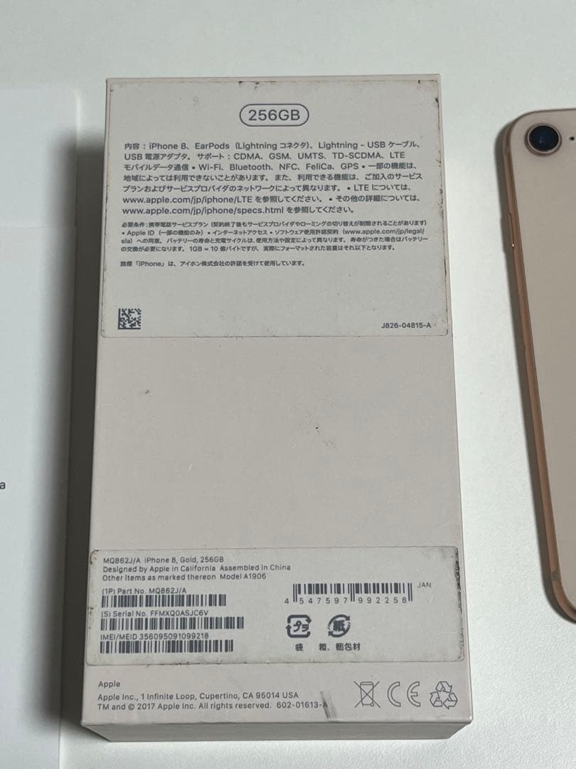 Apple iPhone 8 ゴールド 本体　箱付き
