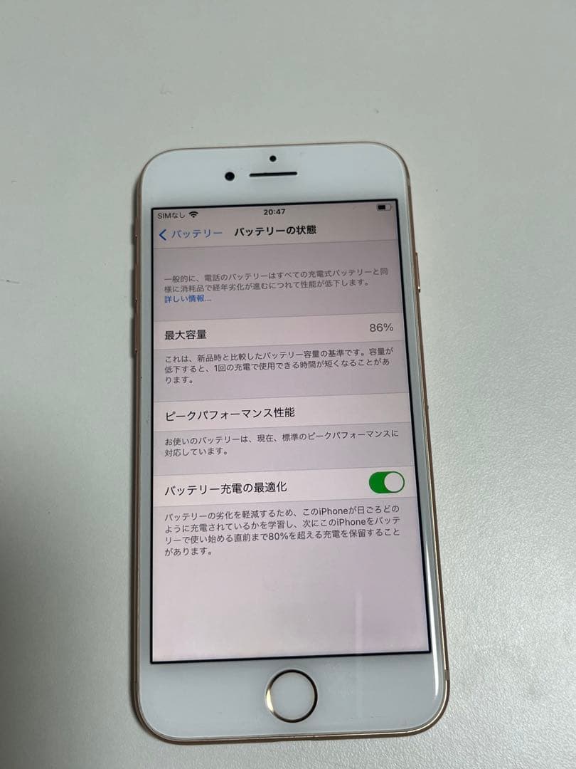 Apple iPhone 8 ゴールド 本体　箱付き