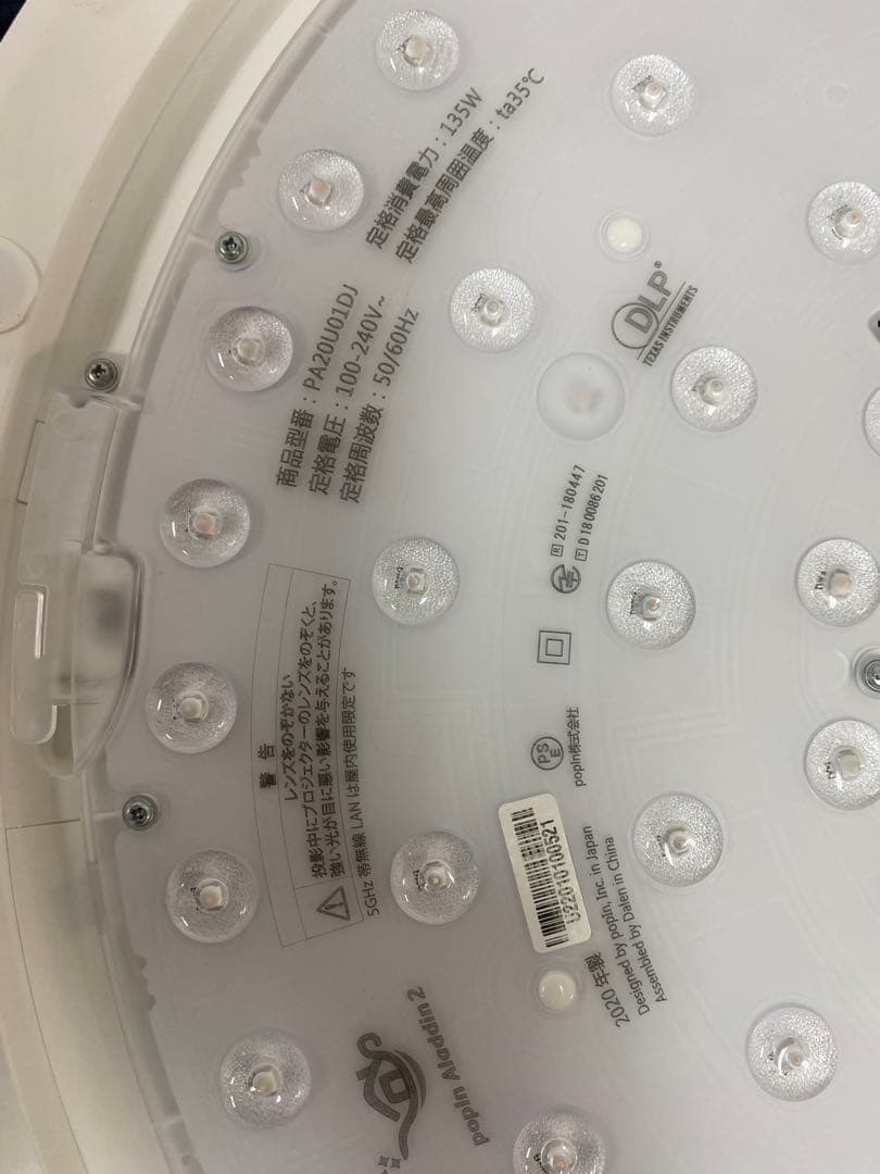 【B8】ポップインアラジン2 popIn Aladdin 2 PA20U01DJ