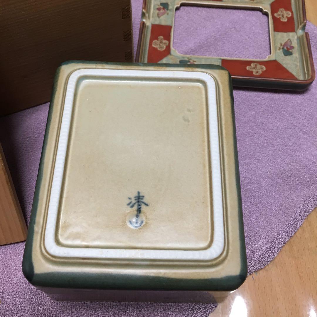 0547　有田 波佐見焼 清山窯 茜 千鳥 灰皿