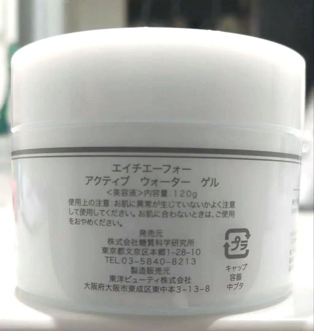 ☆ゆきさん専用☆HA4 Molecule 800 アクティブウォーターゲル