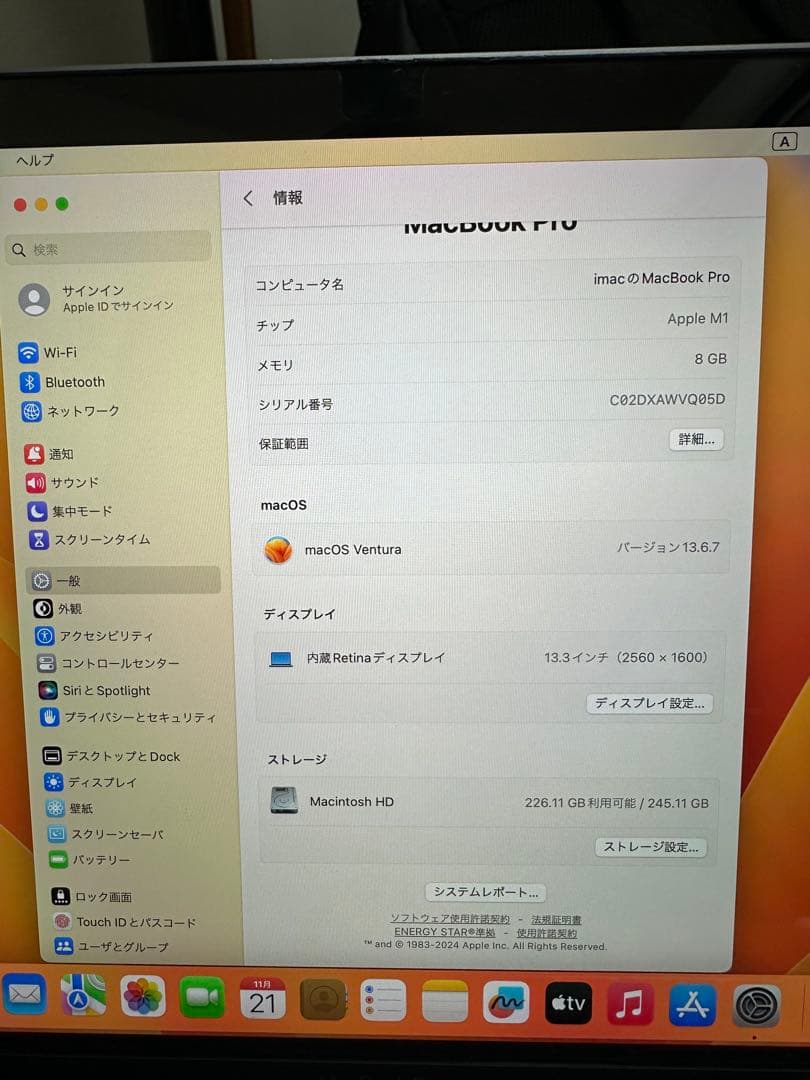 Apple MacBook Pro M1 13.3インチ