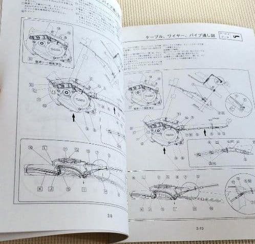 サービスマニュアル　ヤマハ　PAS　【X97-28197-J5】