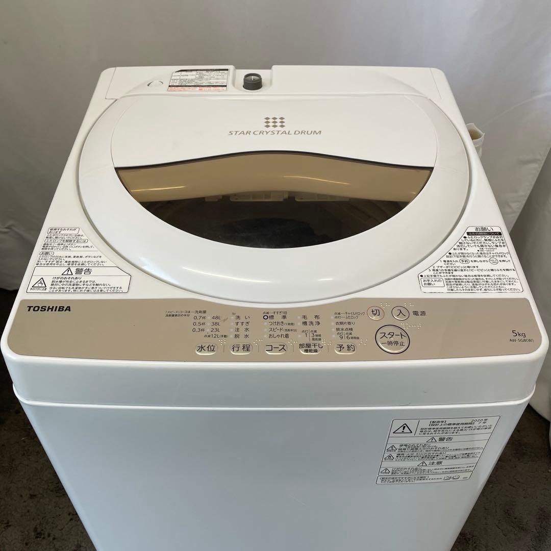 308⭕️設置無料　冷蔵庫　洗濯機　5キロ　東芝　安い　綺麗　一人暮らし　セット