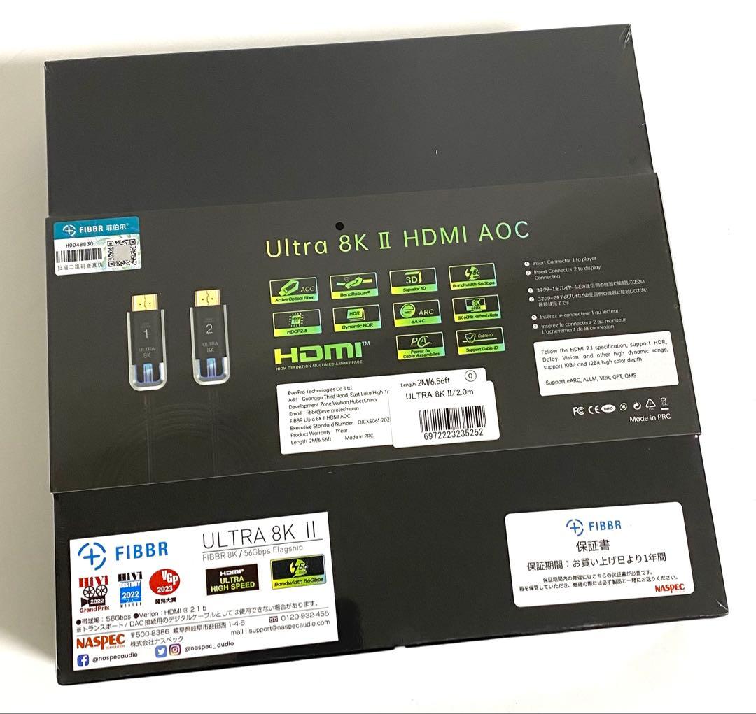 新品 2m FIBBR ULTRA 8KII 光ファイバー HDMIケーブル