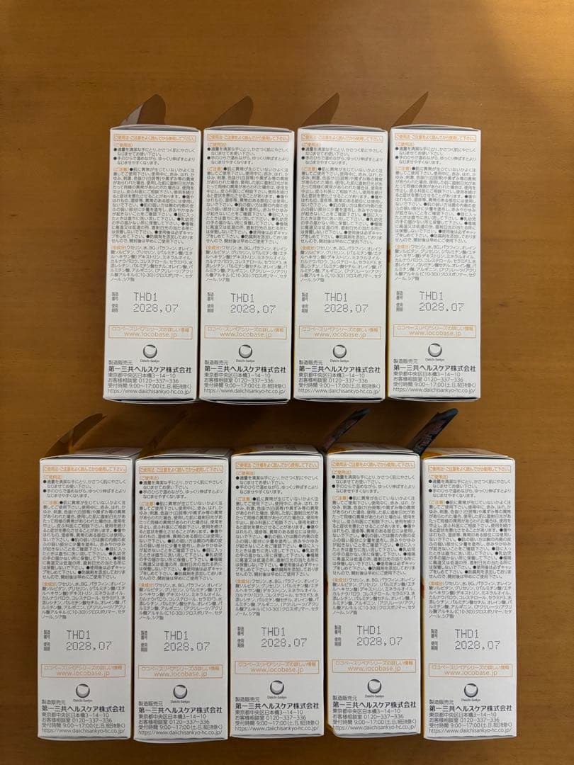 ロコベースリペアクリーム　30g 9個