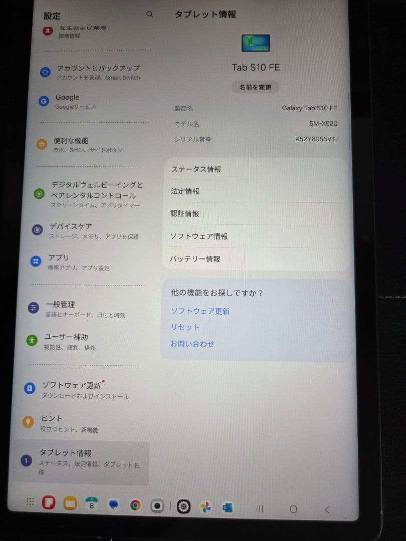 Samsung Galaxy Tab S10 FE 本体 箱付き