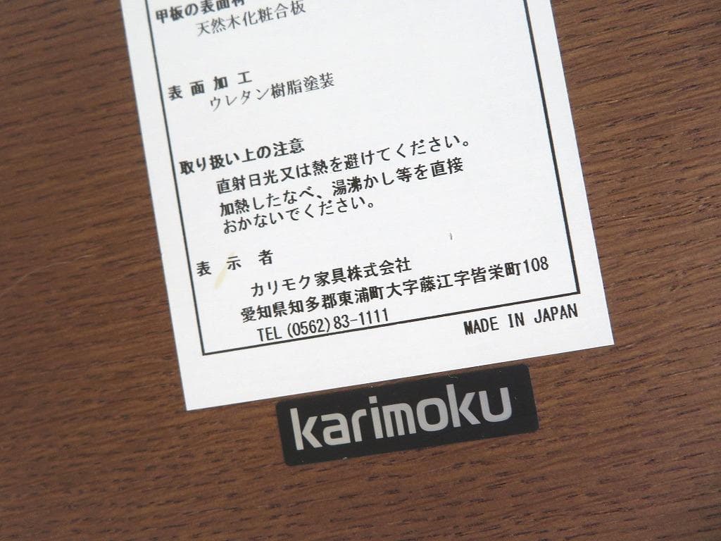 カリモク　　TU4450　オーク材　センターテーブル　コーヒーテーブル