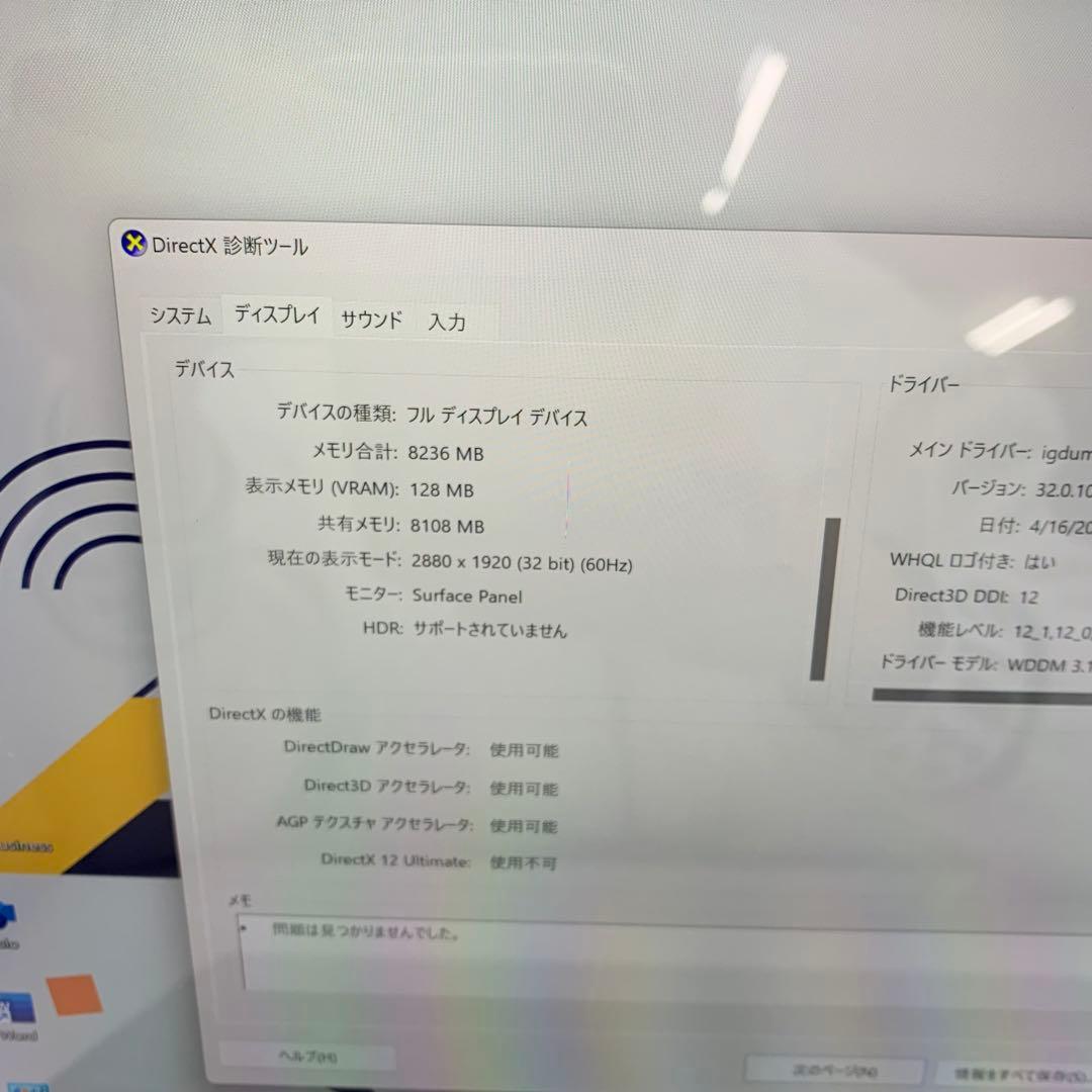 ✅ Surface Pro 8 i7 | 高性能・すぐ使えます