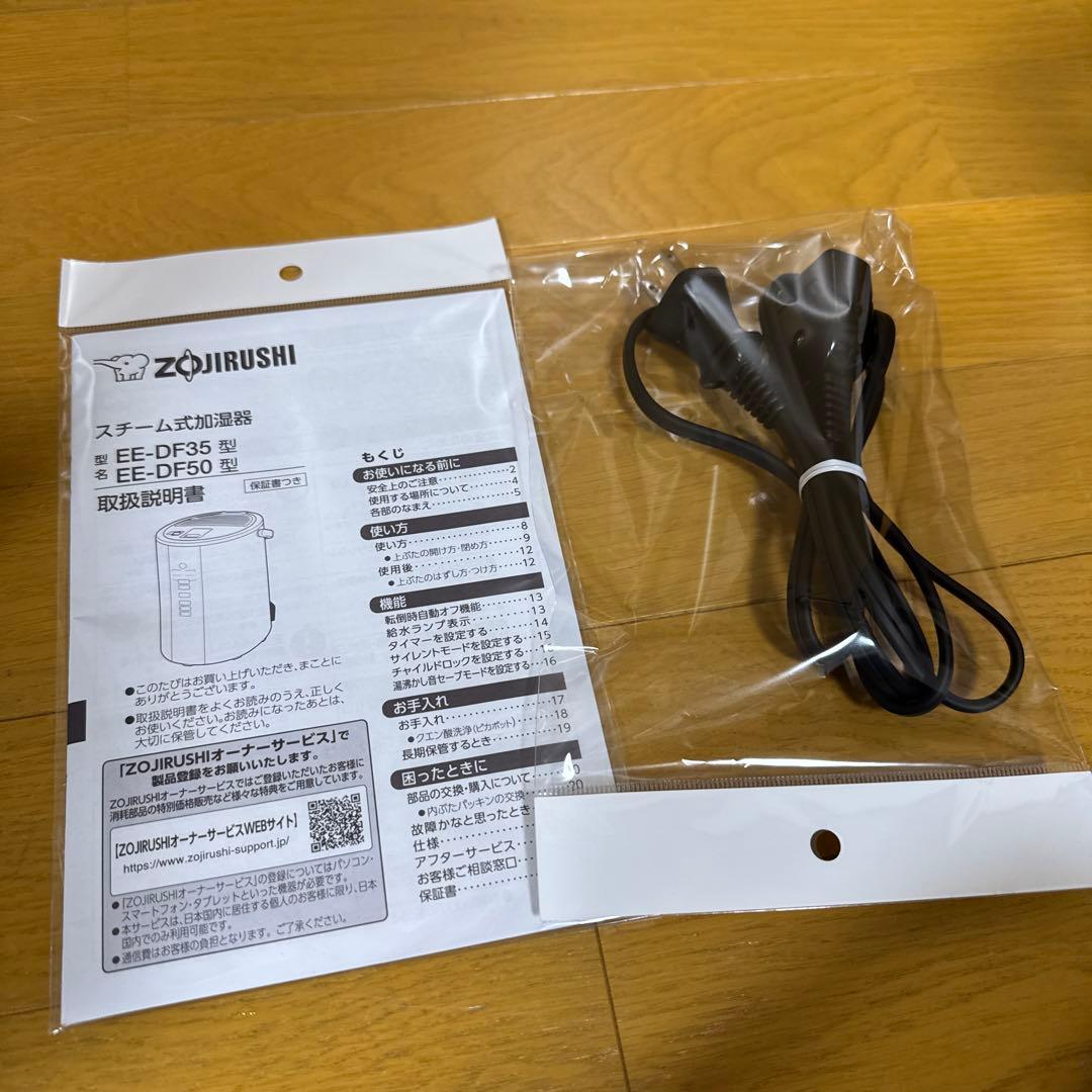 【2025年最新】象印 加湿器 EE-DF50