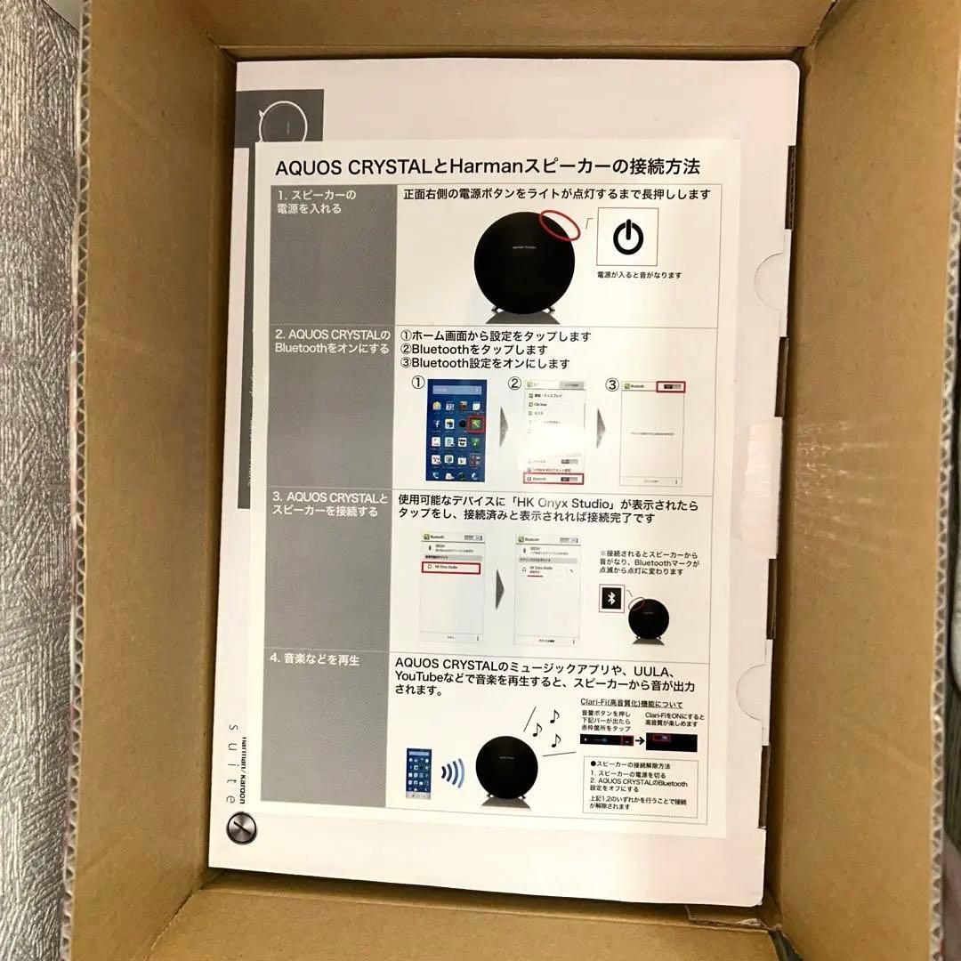 【新品未使用】harman kardon ONYX STUDIO スピーカー