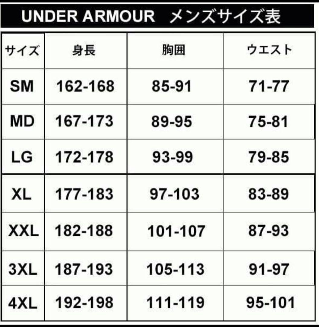 Under Armour ハイブリッドニットジャージセットアップ　ホワイト