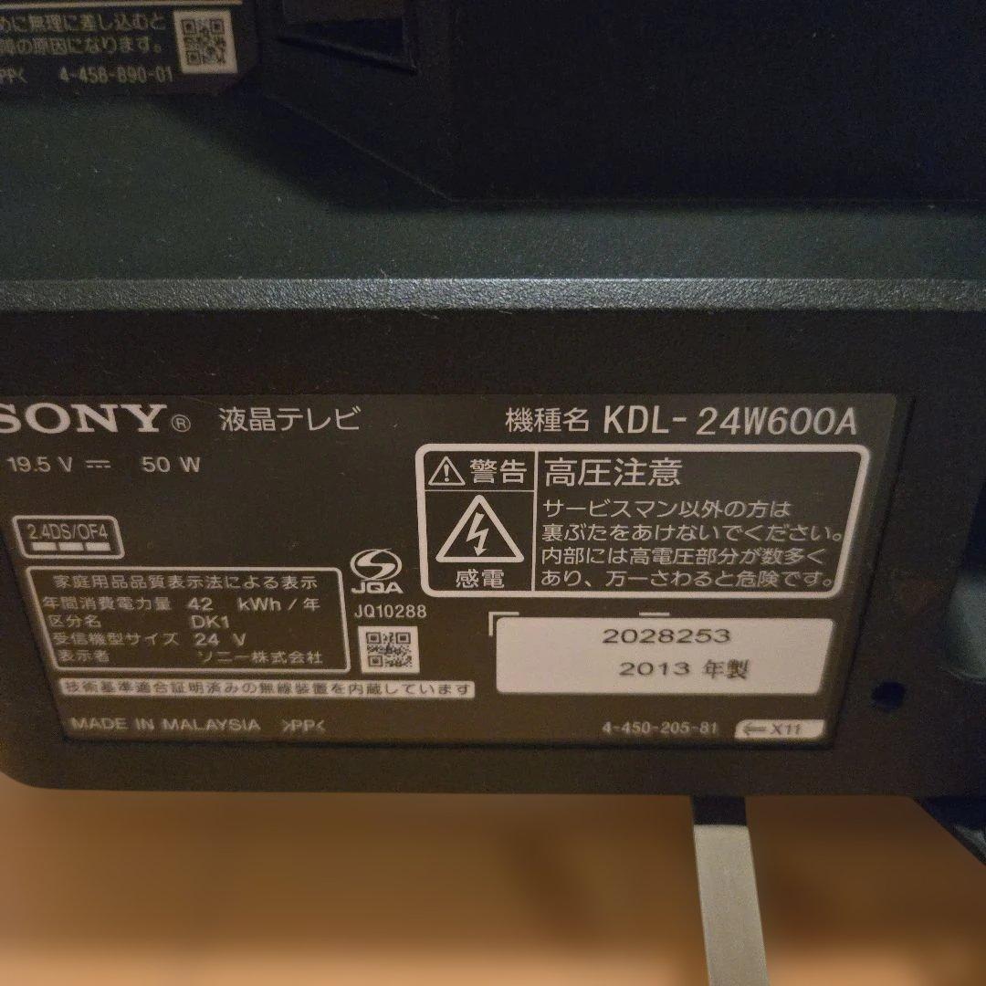 SONY BRAVIA 液晶テレビ 24インチ