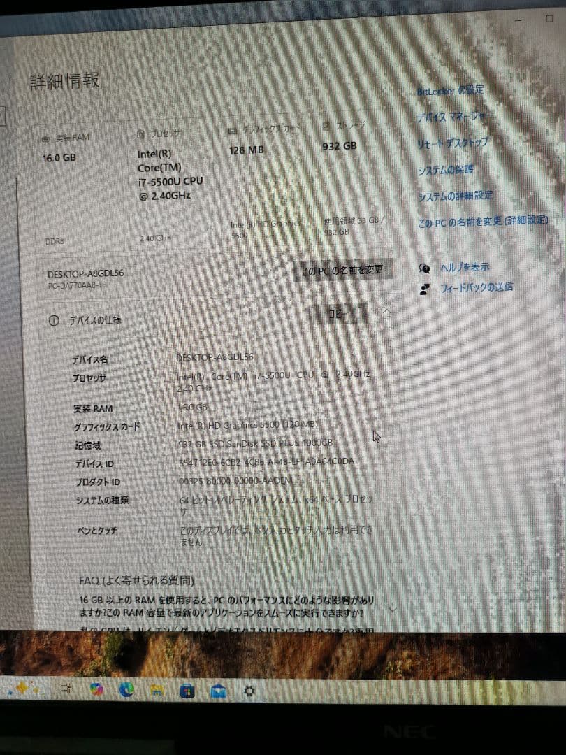 NEC一体型デスクトップパソコン LAVIE DA770/A