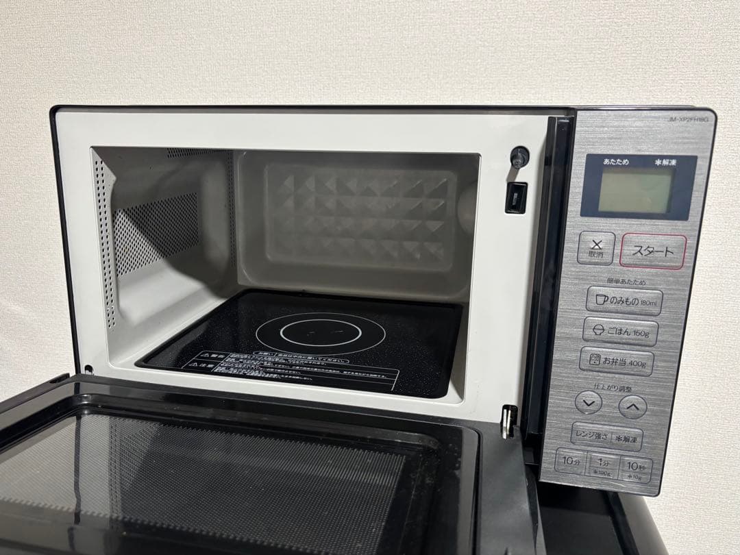 ハイアールURBAN CAFE SERIES冷蔵庫 電子レンジ 炊飯器 セット