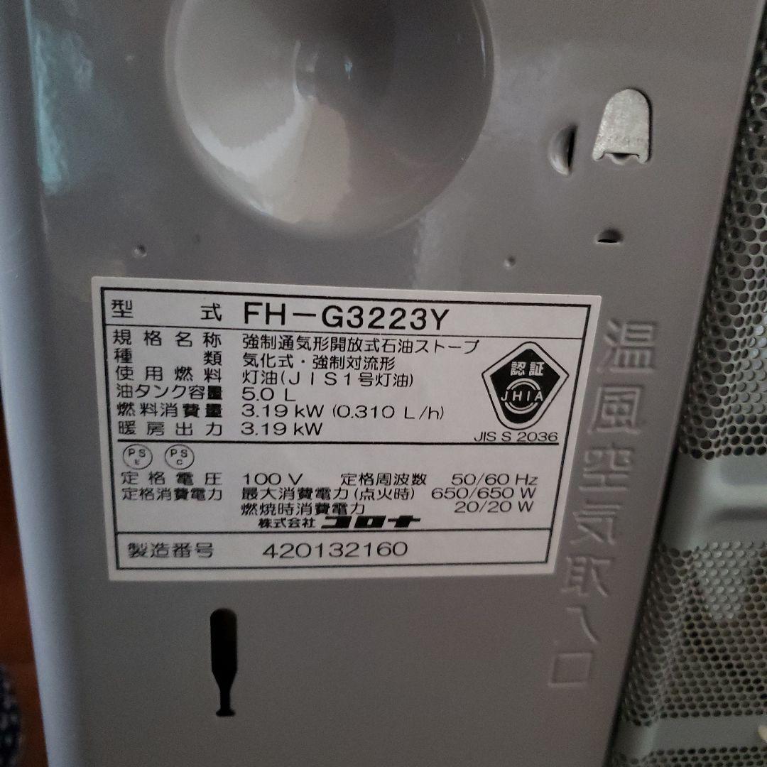 CORONA 石油ファンヒーター 2023年製　ワンシーズン使用