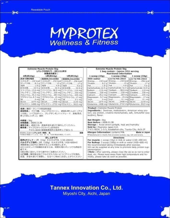 国産プロテイン10kg激安 マイプロテック プロテイン チョコ味RG 送料無料