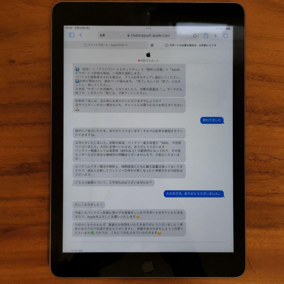 『美品・最大容量94%』iPad 第5世代 32GB『Wi-Fi版』