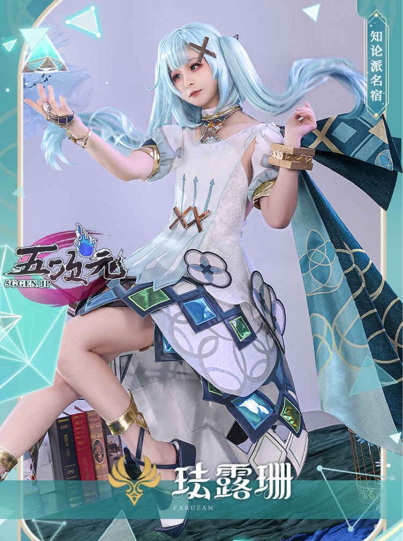 コスプレ衣装　原神　ファルザン　三分妄想　終焉を嘆く詩　弓