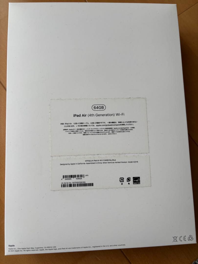 美品　Apple iPad Air (第4世代) 64GB スカイブルー