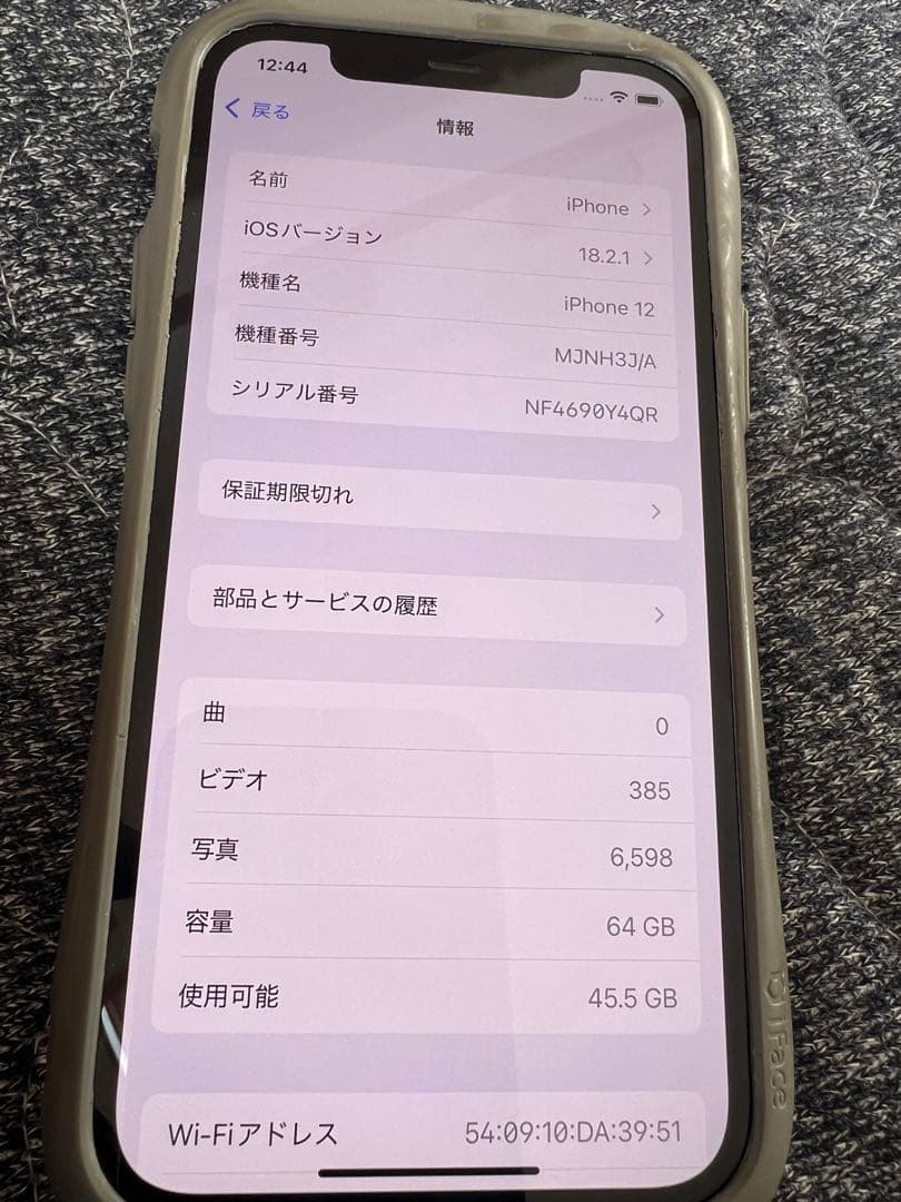 Apple iPhone 12本体 パープル