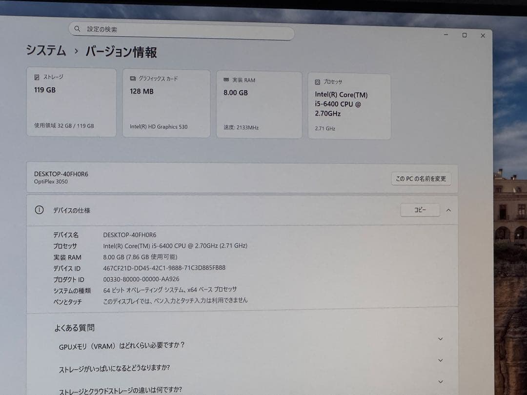 DELL激安！Office搭載Win11 高性能PC i5 SSD256/8G