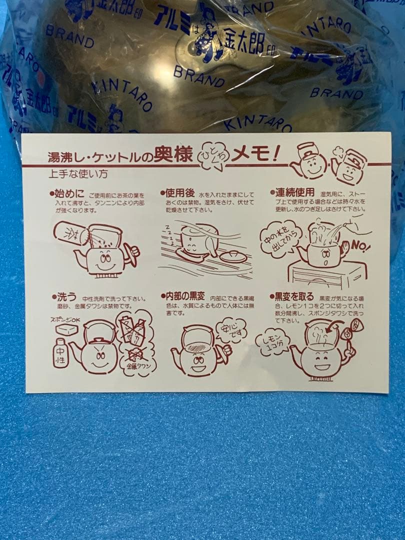 金太郎印　3L ケットル　やかん　デッドストック　昭和レトロ