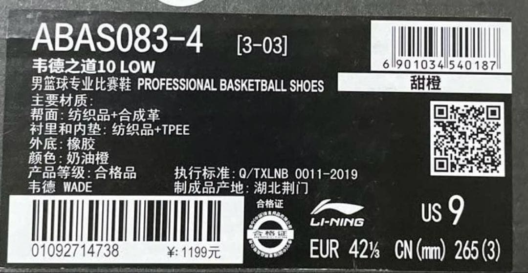 Li-ning WAY OF WADE 10 LOW【27.0cm】(US9)