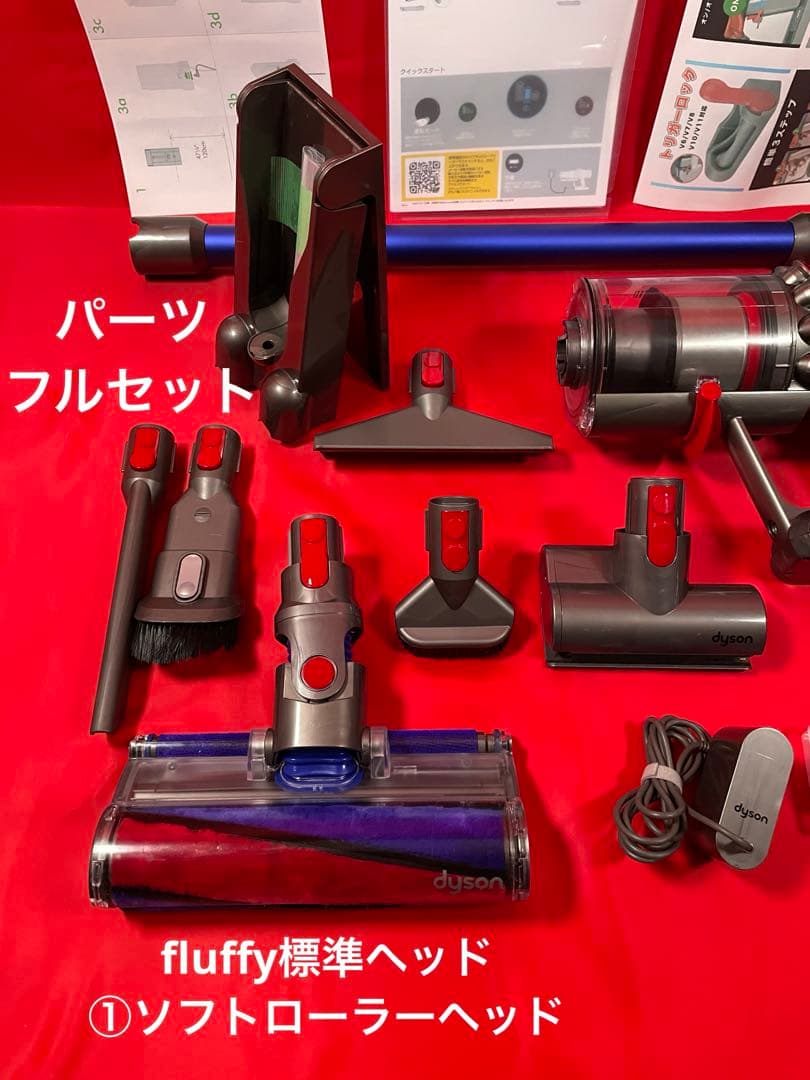 ダイソン④V11SV14 ２ヘッドから選択　美品ブルーパイプ　補強型トリガー装着