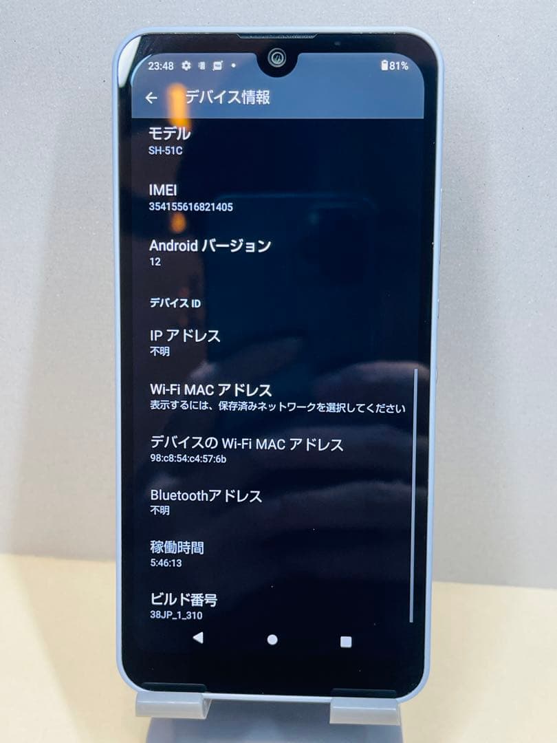 AQUOS wish2 SH-51C 21405スマートフォン 本体simフリー