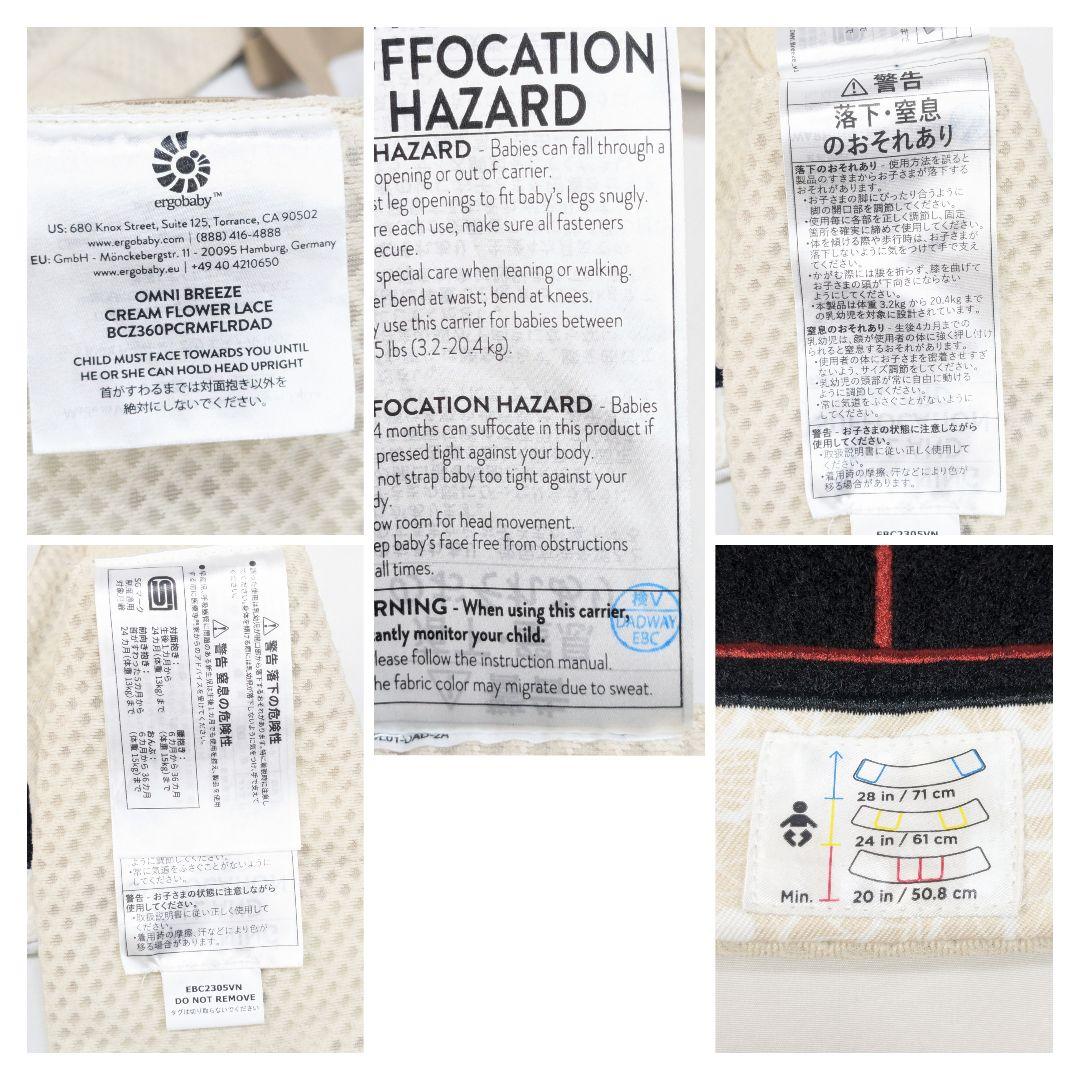 美品 ergobaby エルゴ オムニ ブリーズ クリームフラワーレース