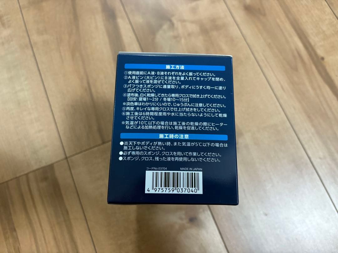 GZOX リアルガラスコートclassR