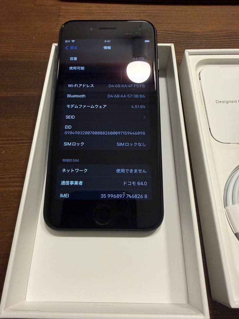 Apple iPhone SE第３世代 ミッドナイト　黒　ブラック