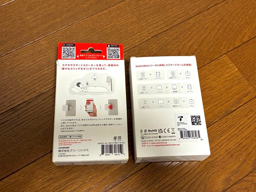 つ*ぅ様 SwitchBotシリーズ＋Alexa Echo Pop セット