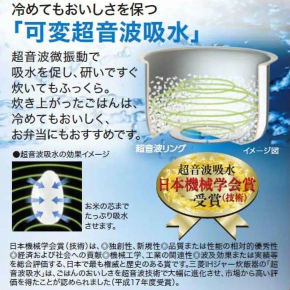 三菱 炊飯器 3.5合 備長炭炭炊釜 藍墨　NJ-SV06R　2023年製　極美