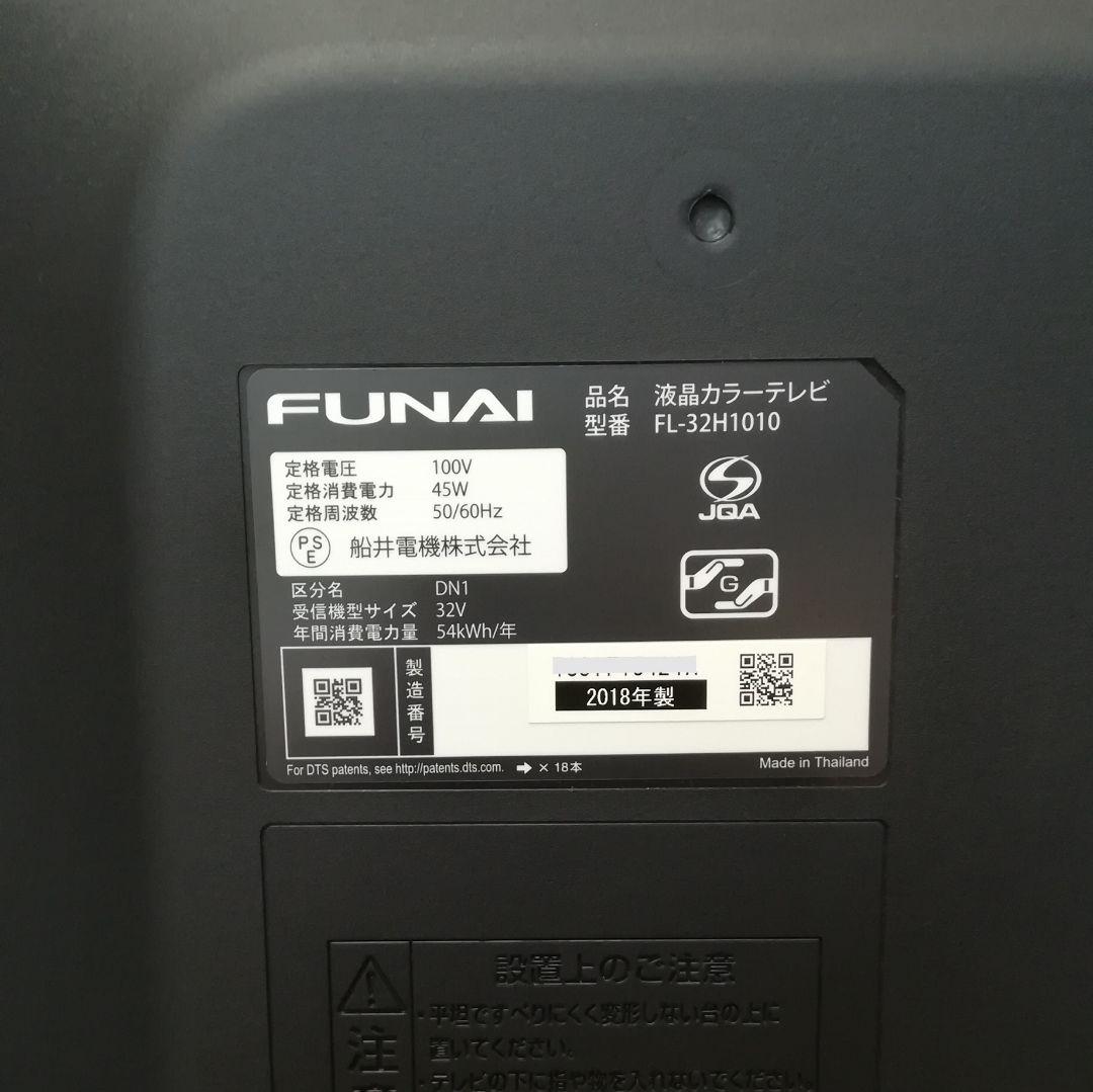 【Fire tv Stick付属／すぐ視聴セット】32型液晶テレビ