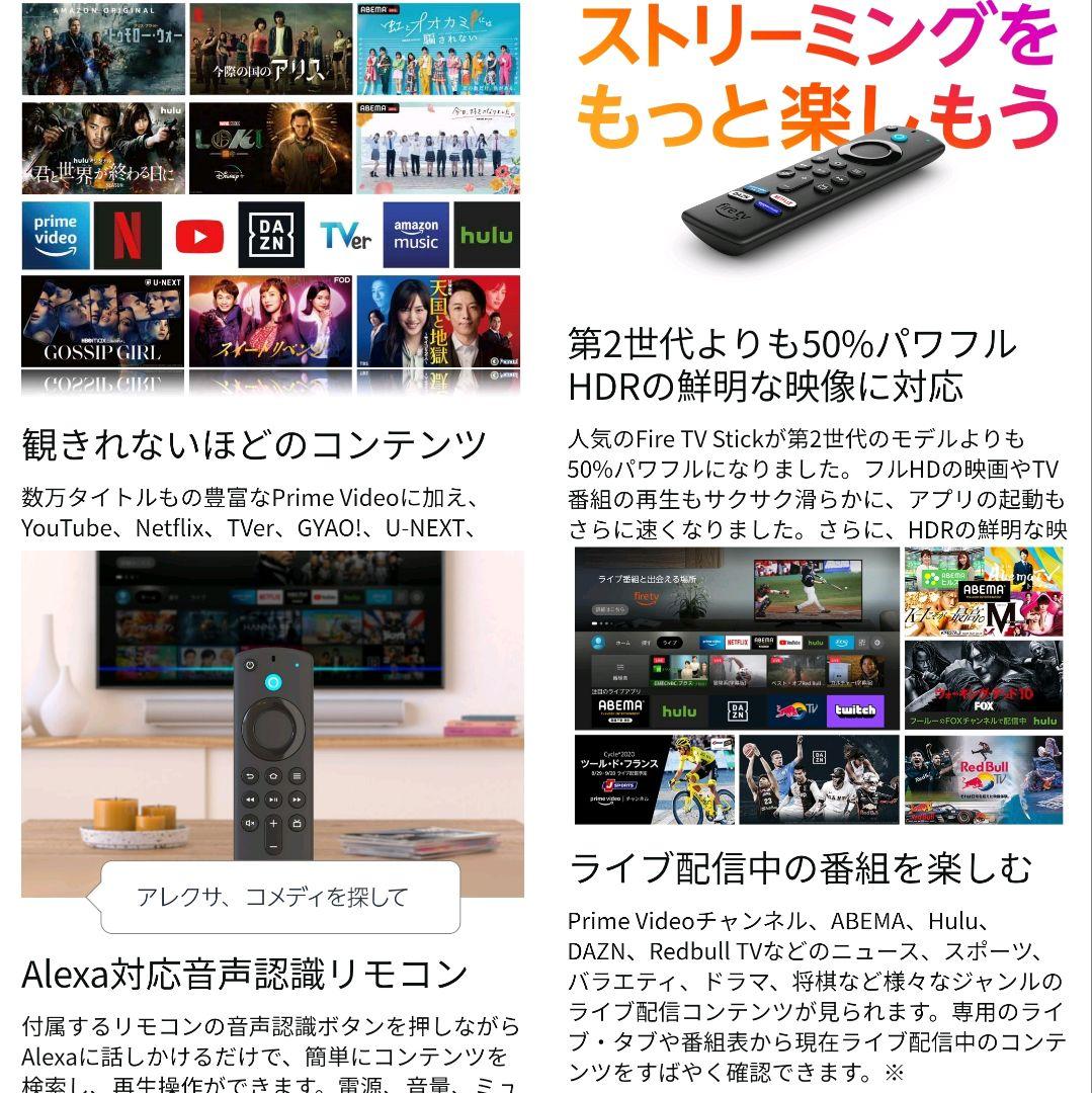 【Fire tv Stick付属／すぐ視聴セット】32型液晶テレビ