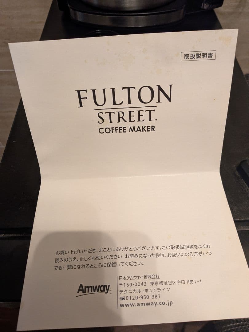 FULTON STREET コーヒーメーカー