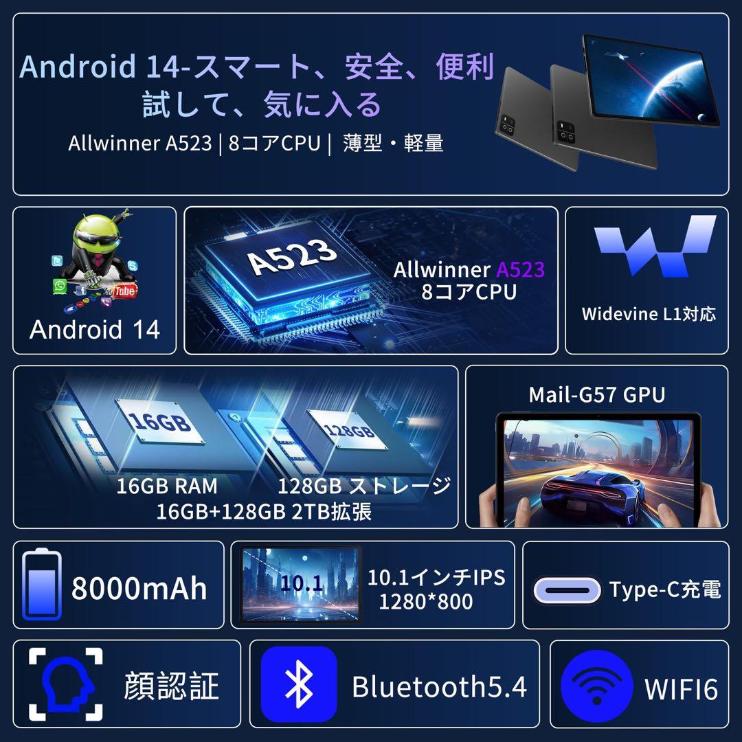 Android14 タブレット 10インチ WiFiモデル 16GB+128GB