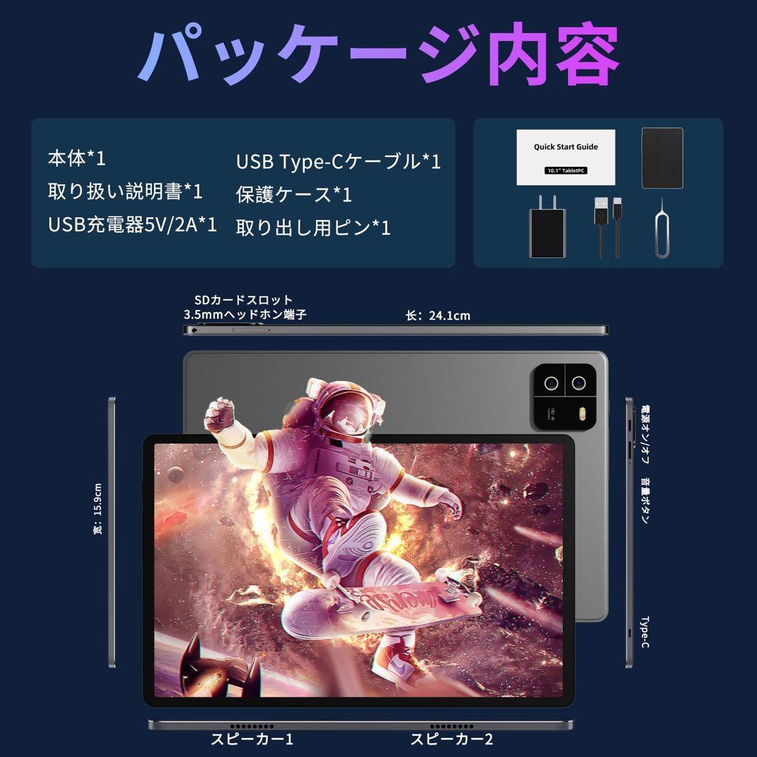 Android14 タブレット 10インチ WiFiモデル 16GB+128GB