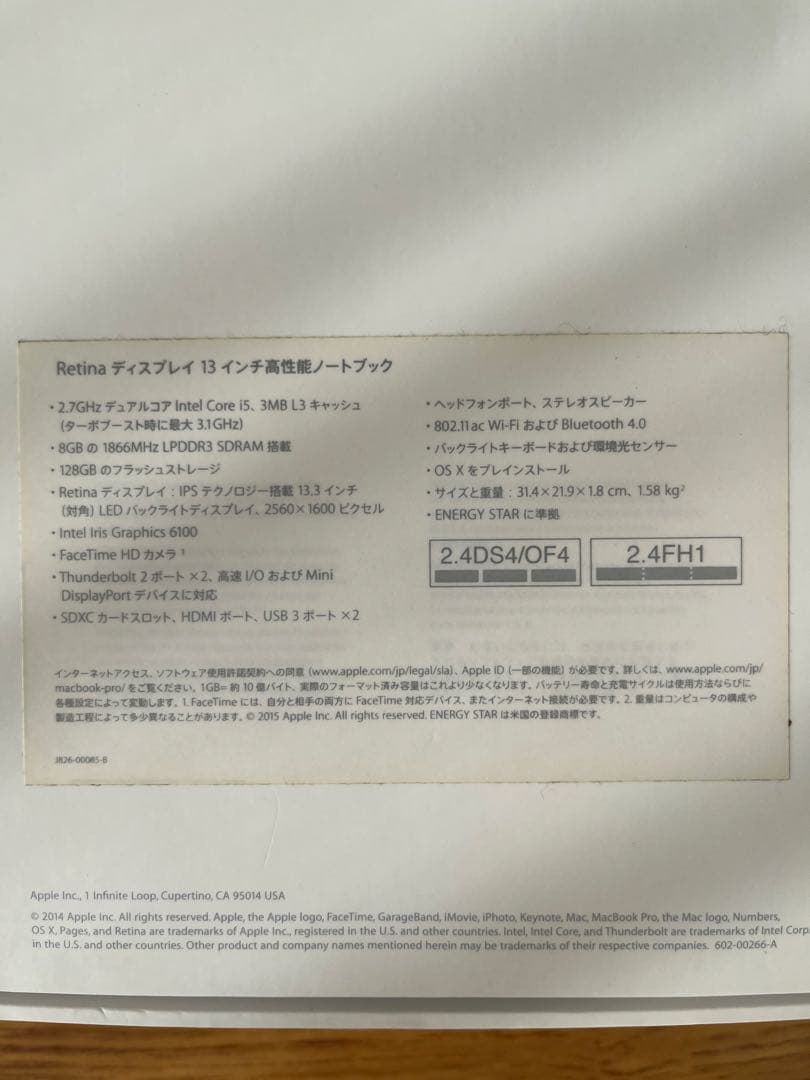 MacBook Pro 13インチ Retina（2015）