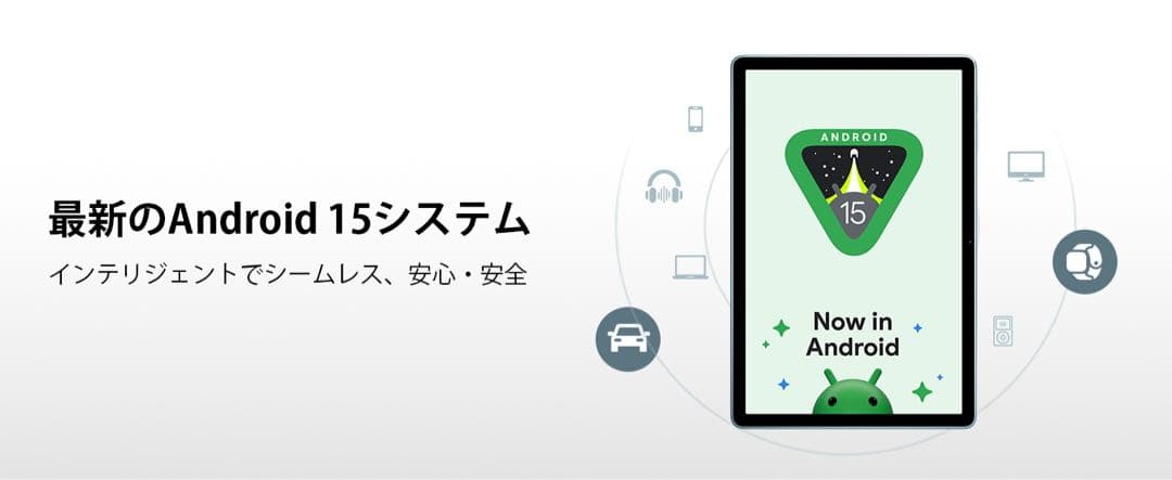 Android15 タブレット ⭕️11インチ⭕️30GB+128GB+2TB